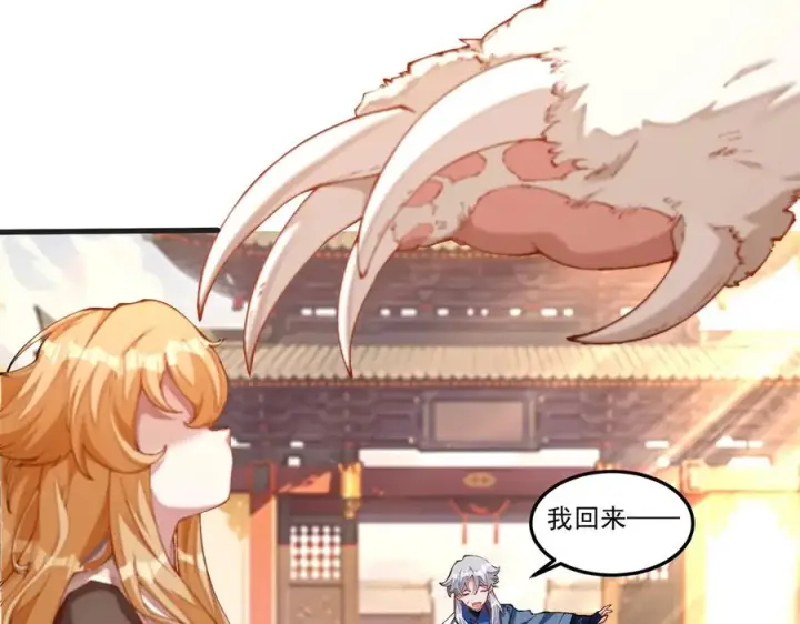 漫画《我有亿万年修为》身中隐毒纹！第10张图