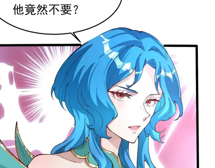 漫画《我有亿万年修为》身中隐毒纹！第107张图