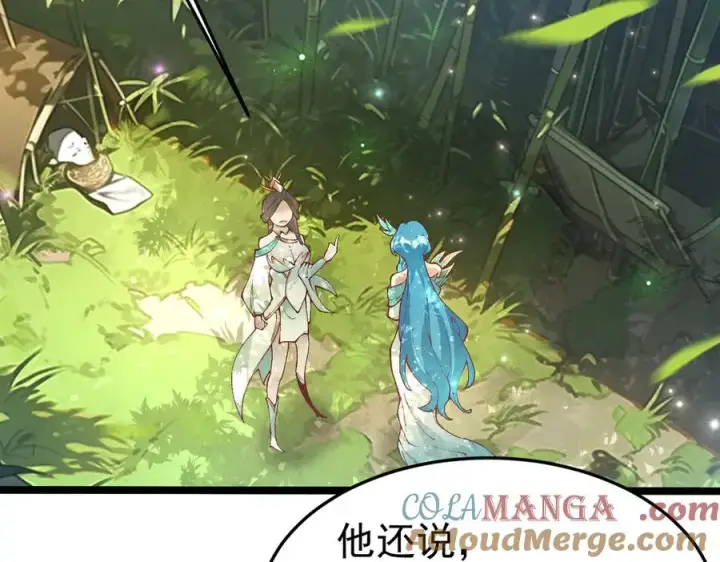 漫画《我有亿万年修为》身中隐毒纹！第109张图