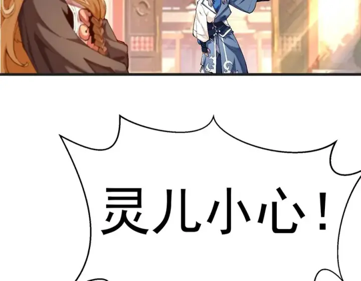 漫画《我有亿万年修为》身中隐毒纹！第11张图