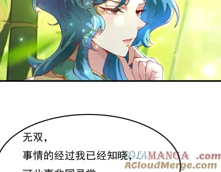 漫画《我有亿万年修为》身中隐毒纹！第113张图