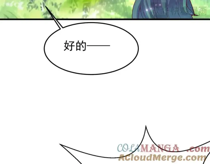 漫画《我有亿万年修为》身中隐毒纹！第117张图