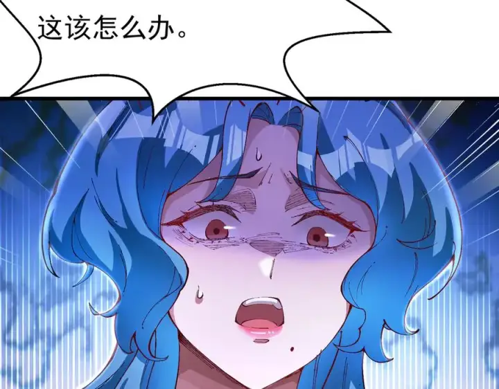 漫画《我有亿万年修为》身中隐毒纹！第124张图