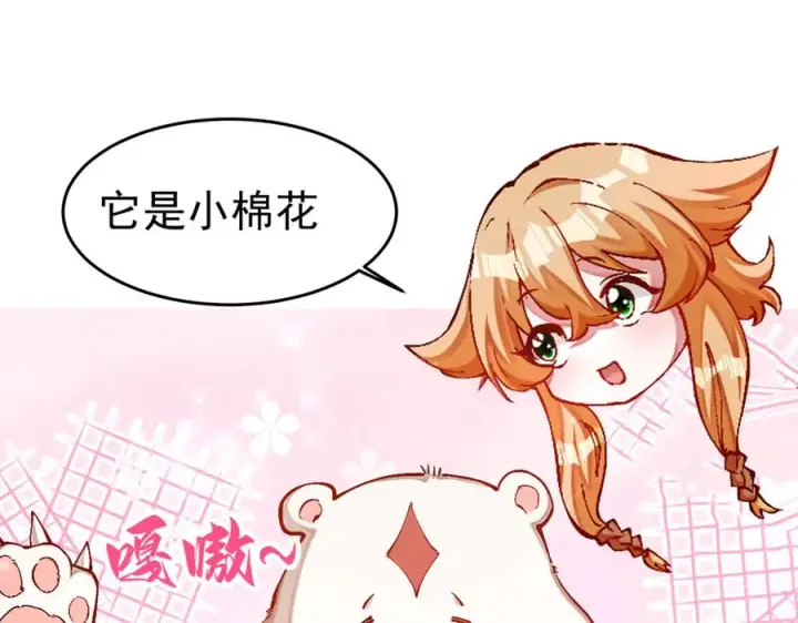 漫画《我有亿万年修为》身中隐毒纹！第24张图