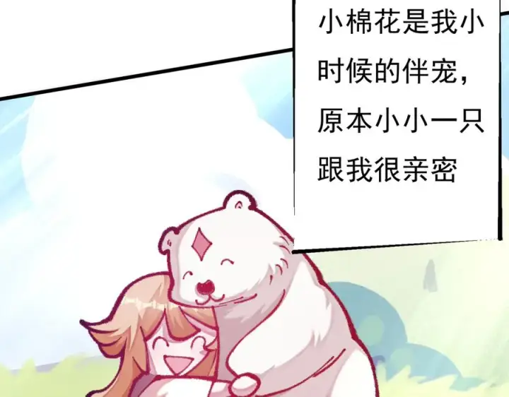漫画《我有亿万年修为》身中隐毒纹！第28张图