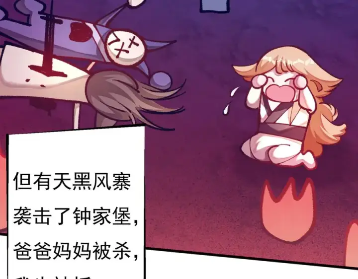 漫画《我有亿万年修为》身中隐毒纹！第30张图