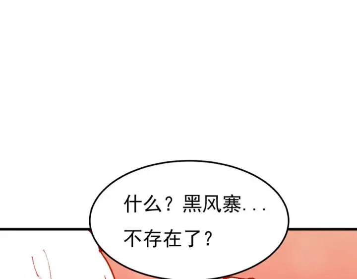 漫画《我有亿万年修为》身中隐毒纹！第36张图