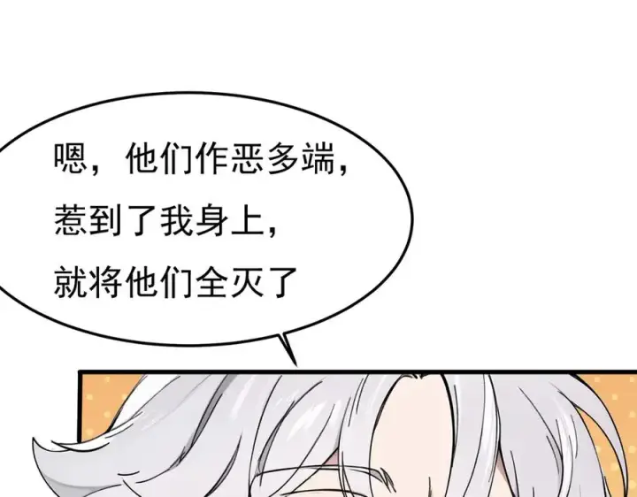 漫画《我有亿万年修为》身中隐毒纹！第40张图