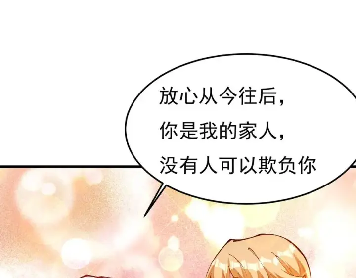 漫画《我有亿万年修为》身中隐毒纹！第42张图