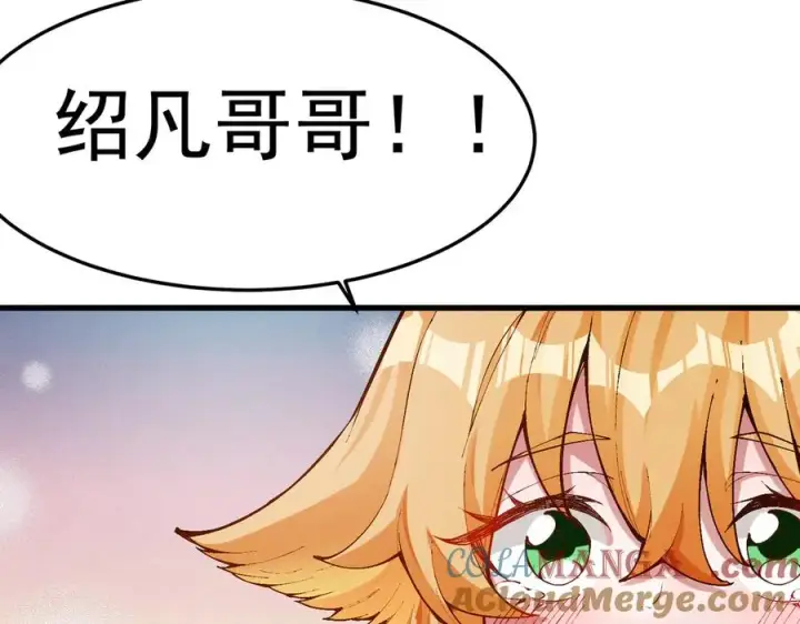 漫画《我有亿万年修为》身中隐毒纹！第45张图