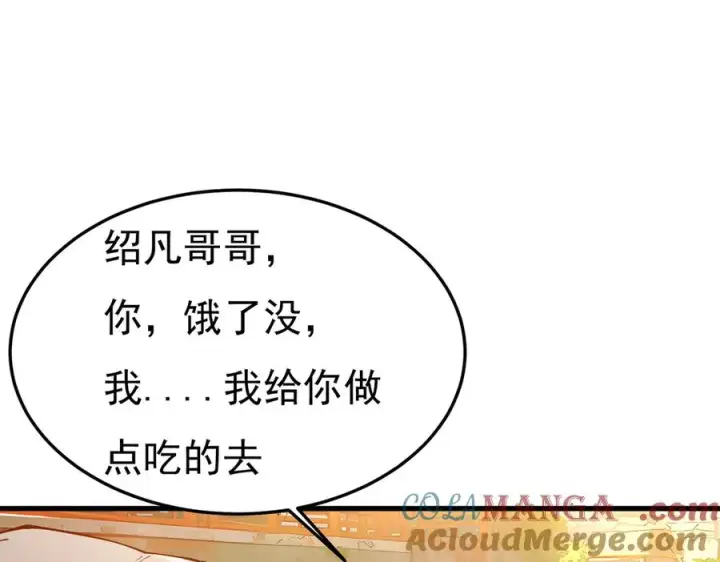 漫画《我有亿万年修为》身中隐毒纹！第49张图