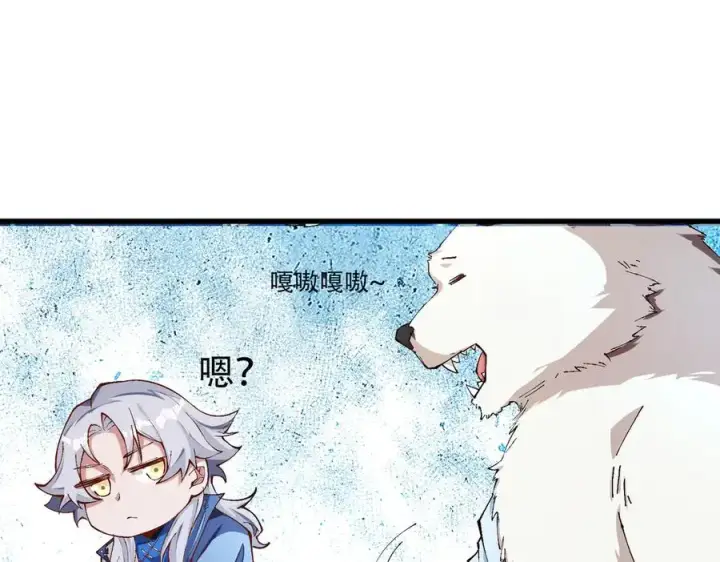 漫画《我有亿万年修为》身中隐毒纹！第58张图