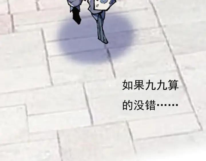 漫画《我有亿万年修为》身中隐毒纹！第6张图