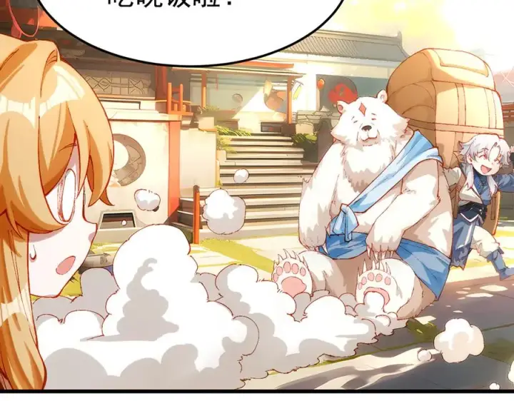 漫画《我有亿万年修为》身中隐毒纹！第71张图