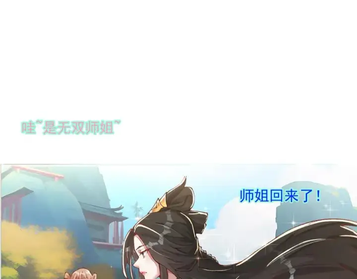 漫画《我有亿万年修为》身中隐毒纹！第78张图