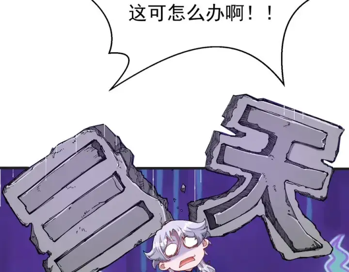 漫画《我有亿万年修为》身中隐毒纹！第8张图