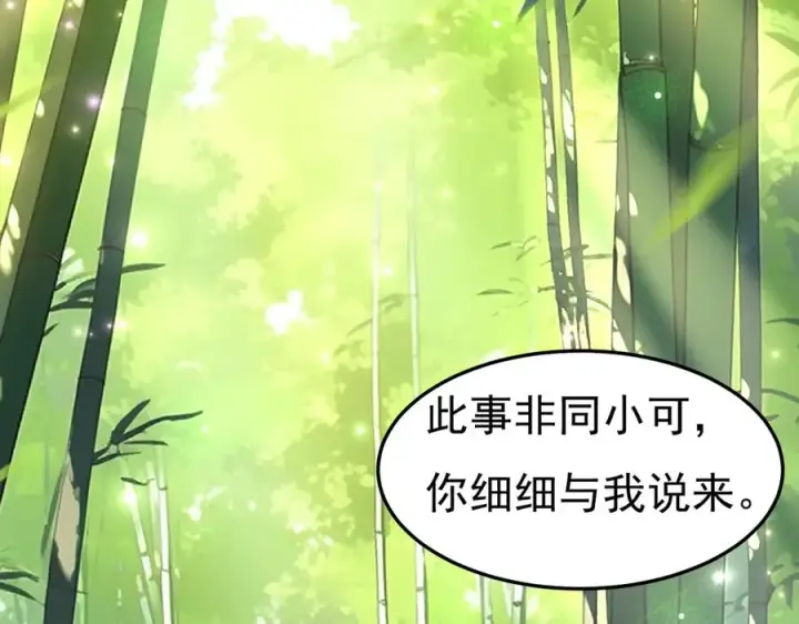 漫画《我有亿万年修为》身中隐毒纹！第99张图