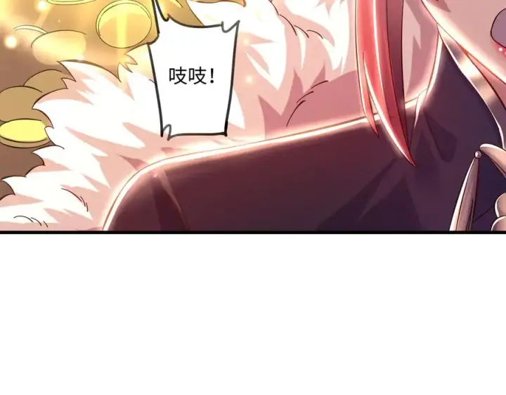 漫画《我有亿万年修为》英雄救美要在关键时刻第28张图