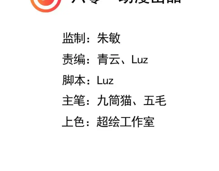 漫画《我有亿万年修为》英雄救美要在关键时刻第3张图