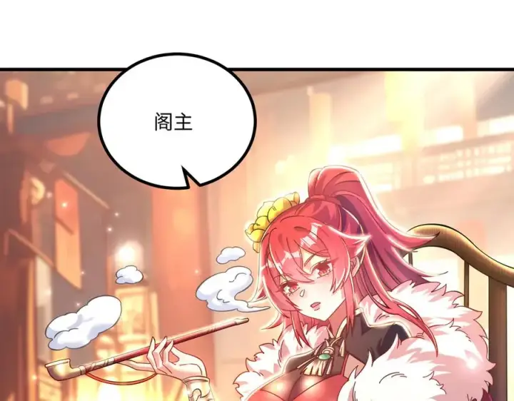 漫画《我有亿万年修为》英雄救美要在关键时刻第4张图