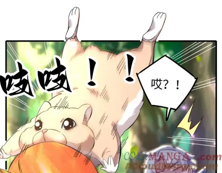 漫画《我有亿万年修为》英雄救美要在关键时刻第49张图