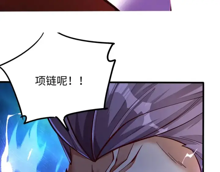 漫画《我有亿万年修为》英雄救美要在关键时刻第80张图
