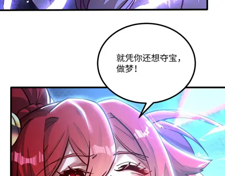 漫画《我有亿万年修为》英雄救美要在关键时刻第82张图