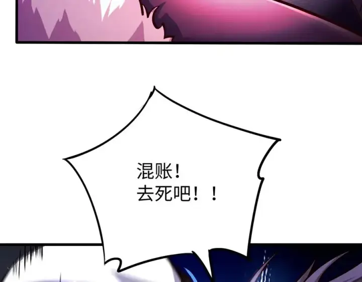 漫画《我有亿万年修为》英雄救美要在关键时刻第84张图
