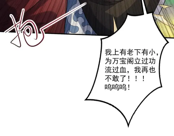 漫画《我有亿万年修为》钢铁直女万红樱第30张图