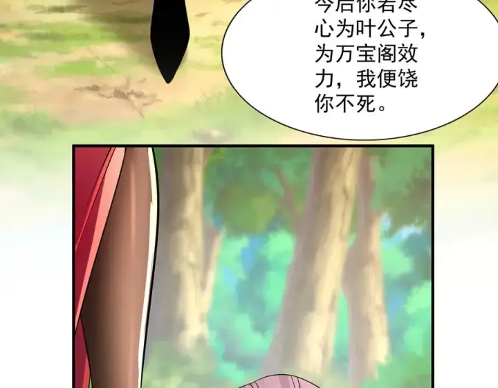 漫画《我有亿万年修为》钢铁直女万红樱第36张图