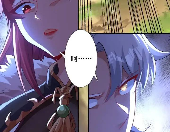 漫画《我有亿万年修为》钢铁直女万红樱第4张图