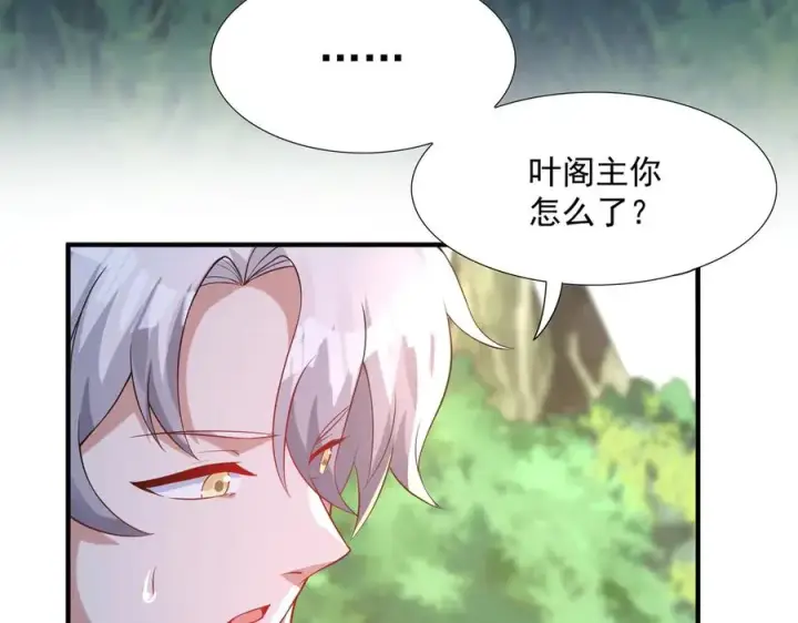 漫画《我有亿万年修为》钢铁直女万红樱第46张图
