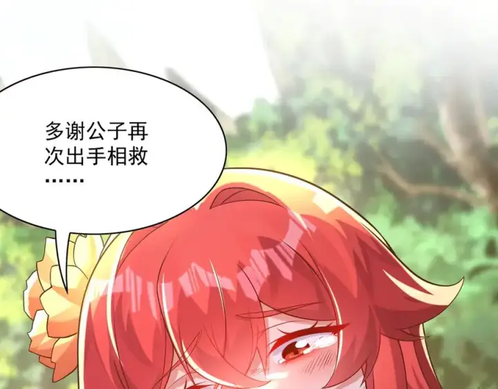 漫画《我有亿万年修为》钢铁直女万红樱第48张图