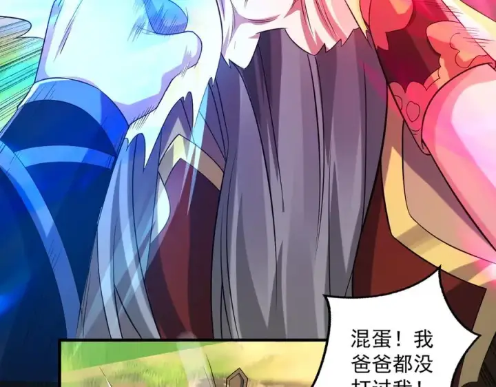 漫画《我有亿万年修为》钢铁直女万红樱第7张图