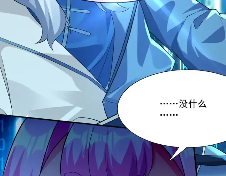 漫画《我有亿万年修为》钢铁直女万红樱第71张图