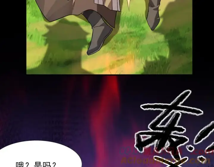 漫画《我有亿万年修为》钢铁直女万红樱第9张图