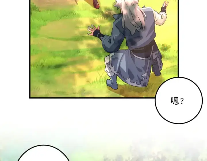 漫画《我有亿万年修为》钢铁直女万红樱第90张图