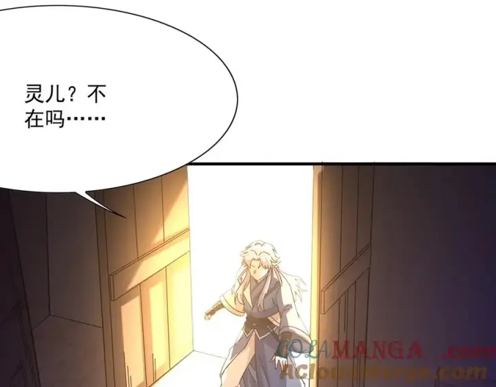 漫画《我有亿万年修为》你是凡哥哥，对吧？第29张图