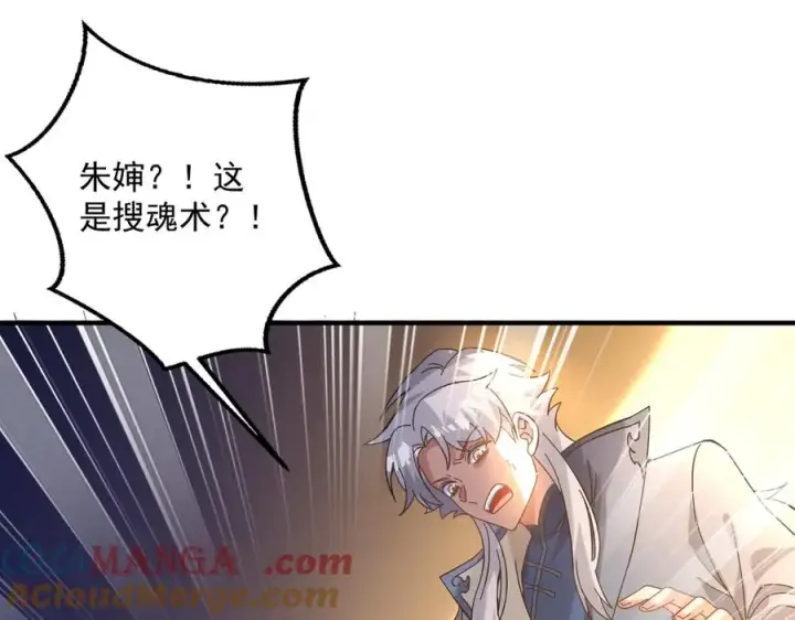 漫画《我有亿万年修为》你是凡哥哥，对吧？第33张图