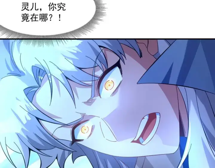漫画《我有亿万年修为》你是凡哥哥，对吧？第39张图