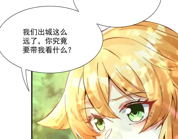 漫画《我有亿万年修为》你是凡哥哥，对吧？第7张图