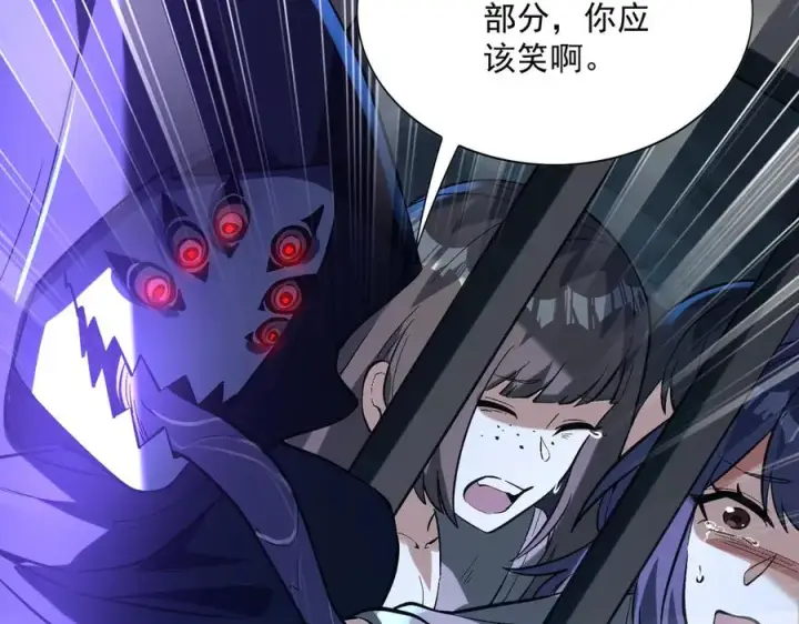 漫画《我有亿万年修为》你是凡哥哥，对吧？第71张图