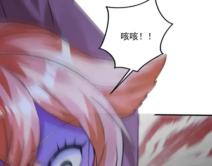漫画《我有亿万年修为》你是凡哥哥，对吧？第80张图