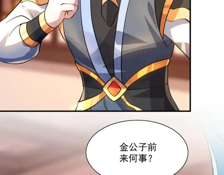 漫画《我有亿万年修为》都是一家人第111张图