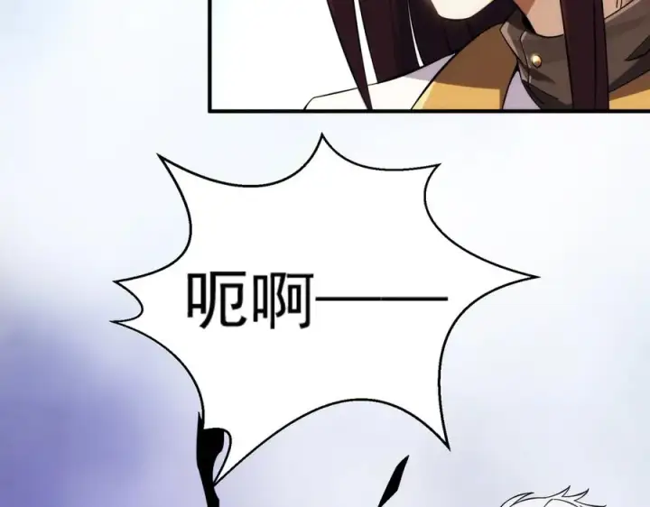 漫画《我有亿万年修为》都是一家人第152张图