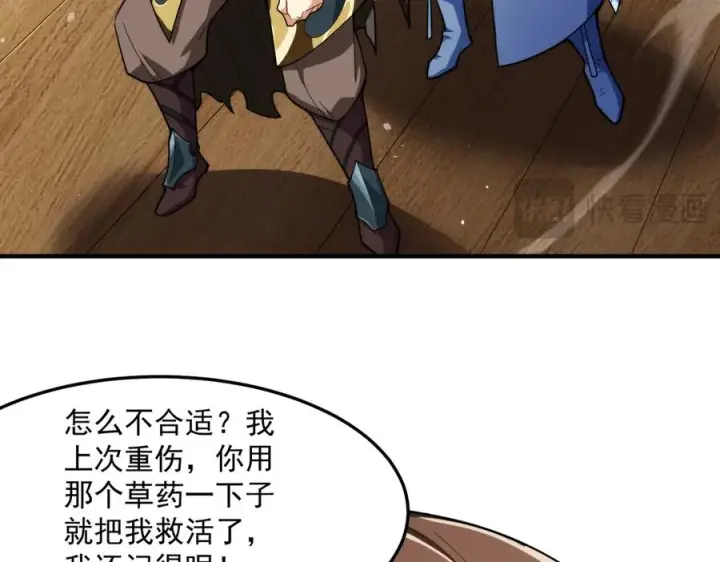 漫画《我有亿万年修为》都是一家人第16张图