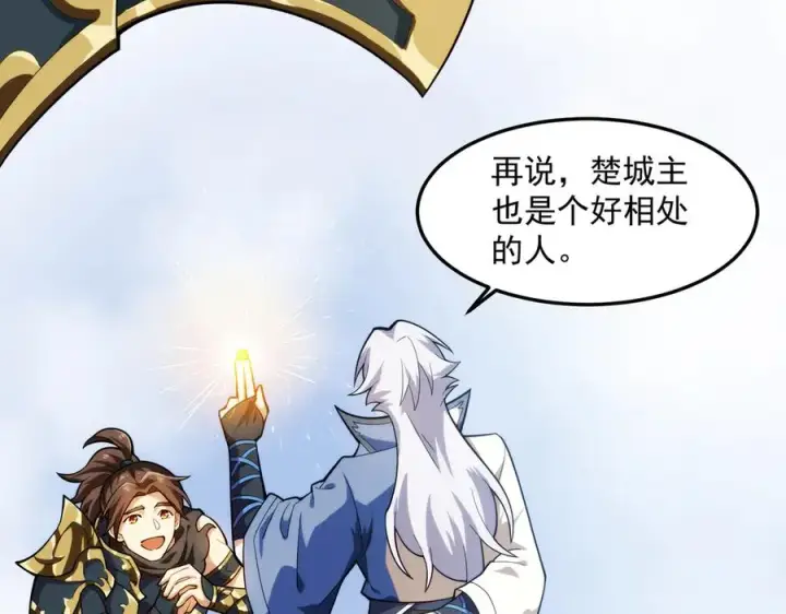 漫画《我有亿万年修为》都是一家人第19张图