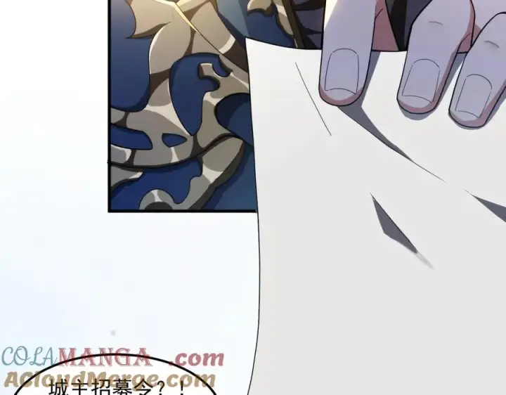 漫画《我有亿万年修为》都是一家人第25张图