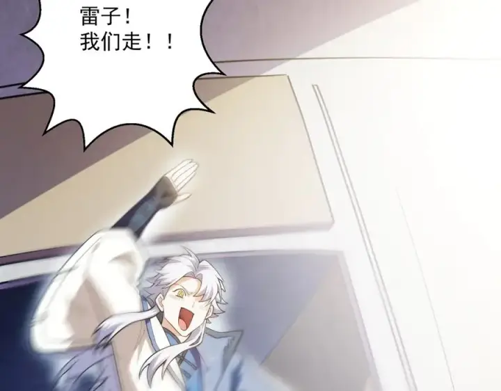 漫画《我有亿万年修为》都是一家人第39张图