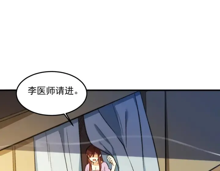 漫画《我有亿万年修为》都是一家人第44张图
